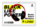Electronic Shelf Label Technology:  Multi-Color E-Ink Price Tags (Blade Series)